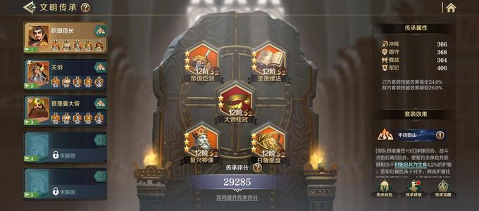 文明与征服【5级】S2，胜利，孙子，战争，天主等