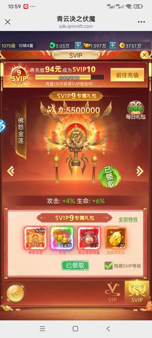 青云诀之伏魔【1075级3,3000,0000,0000战力】1075级3.3战力