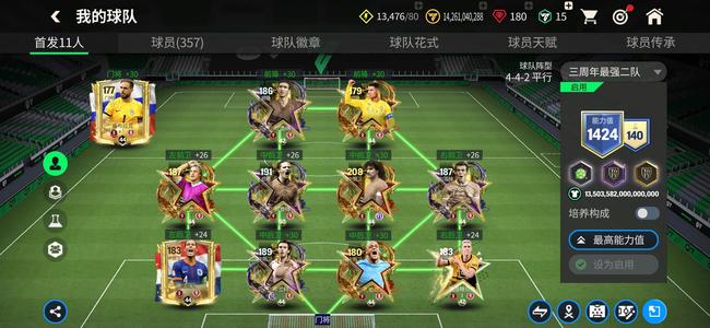 FC足球世界Fc足球世界