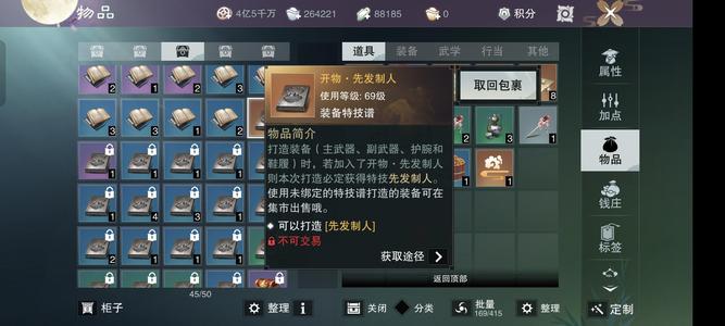 一梦江湖【170级华山】随缘出华山