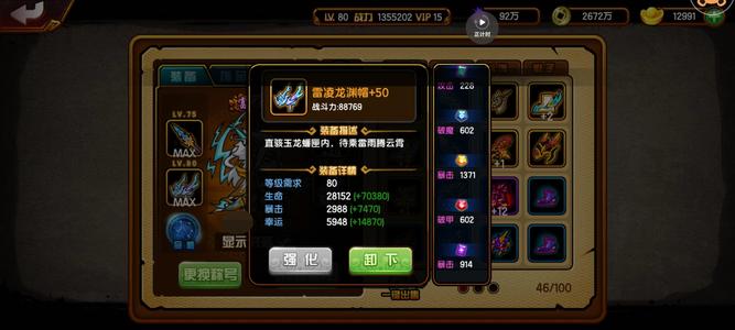 造梦西游4【80级】135龙瓶子龙马2星九耀红观法
