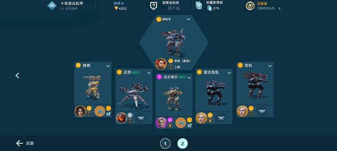 机甲战队泰坦弓兵 满配拳击手