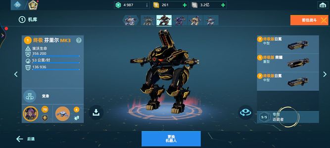 机甲战队MK3终极大狼