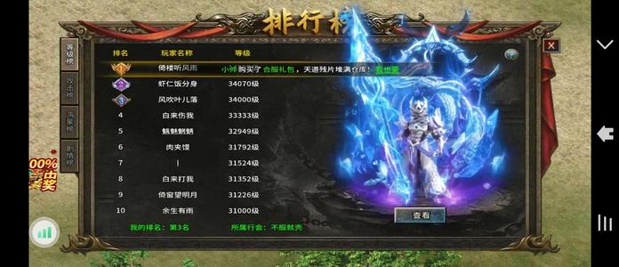 奇迹屠龙【3,4000级】一个月的新区号