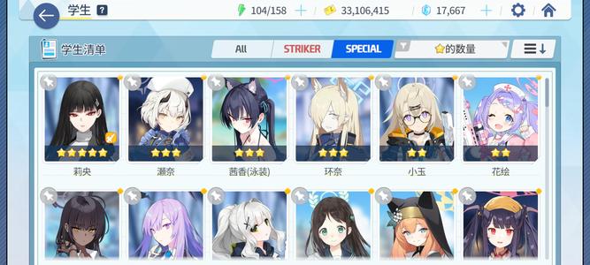 蔚蓝档案（外服）多限定18000青辉石