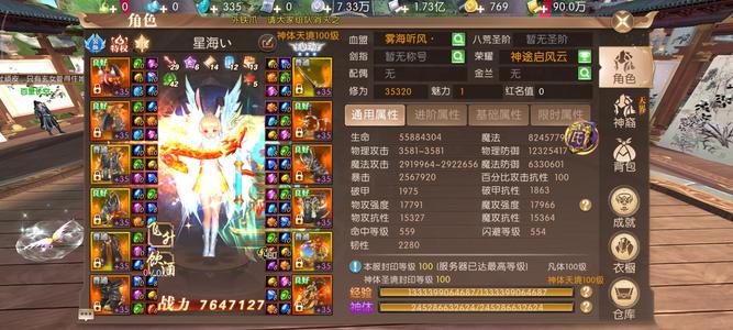 轩辕传奇手游682w兔子金装小号