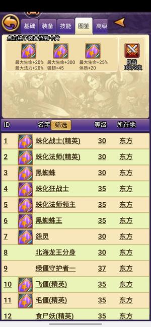 帝国王者归来【69级】二区炮萨满