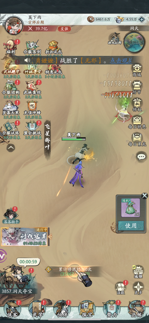 自在江湖【雄狮69级】苹果、毒盾40亿战、资源号