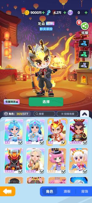 地铁跑酷【9999级】全角色滑板背饰刚更新角色也有