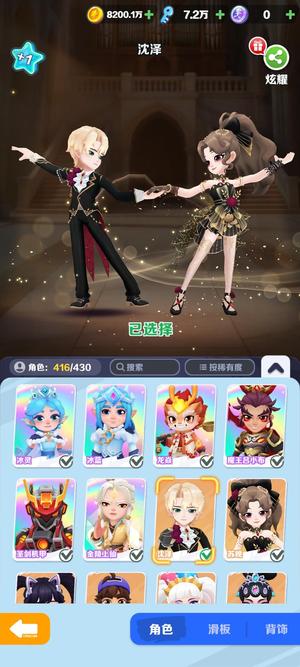 地铁跑酷四月最新版本的全角色背饰