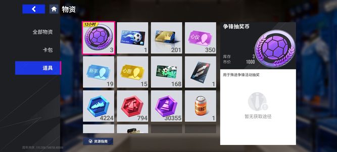 绿茵信仰【99级】100拉菲尼亚多资源抽巨星C罗