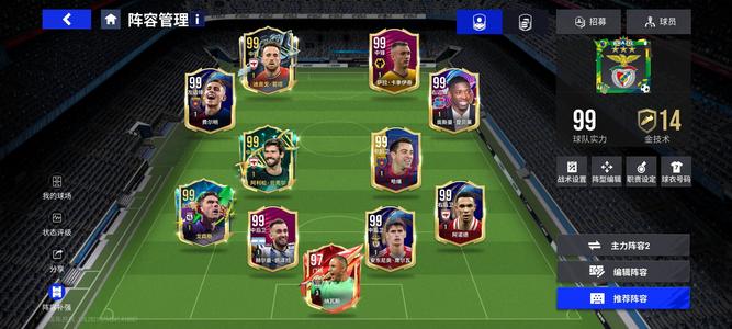 绿茵信仰【99级】多资源点卷蓝卷抽巨星罗转盘大卫