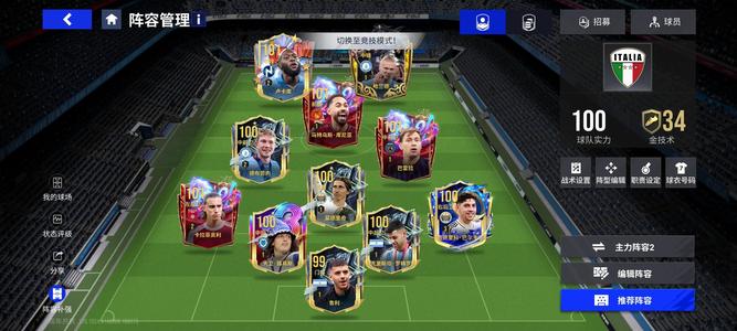 绿茵信仰精品号 多资源多球员抽转盘库瓦