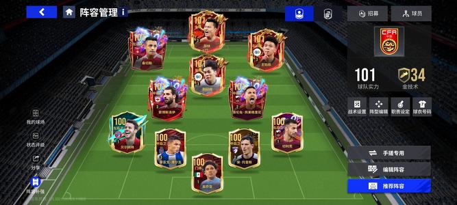 绿茵信仰精品号 多资源多球员抽巨星瓦刀