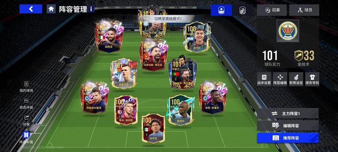 绿茵信仰精品号 多资源多球员每天进度中