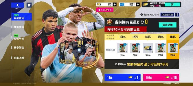 绿茵信仰3天后更新