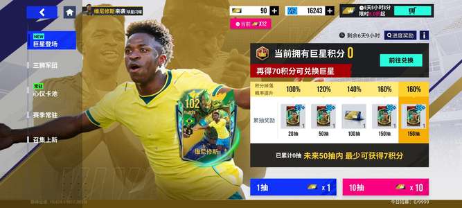 绿茵信仰精品号 多资源多球员