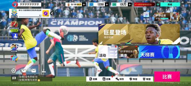 绿茵信仰精品号 多资源多球员