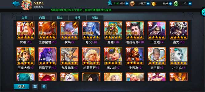 乱斗西游2果盘平台，平民中比较给力的号