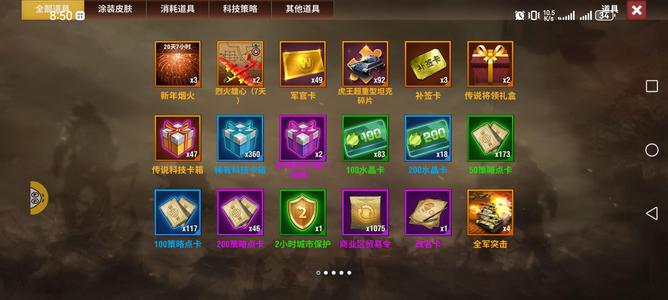 二战风云2【66级】精英杯菜鸟虎王，5万库存