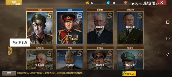 二战风云2刚铜三虎王埃文，5万库存