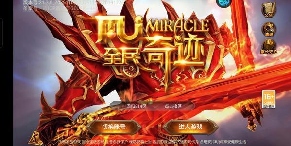 全民奇迹捡漏，1.3亿战力