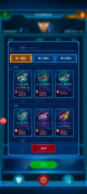 银河战舰【191级】死绑小号白菜价