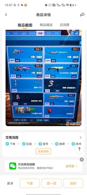 逆战【166级军衔上将】天耀套，月面狂想天王