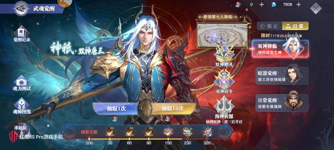 斗罗大陆：魂师对决【堂主,53级】新区红五带皮王林非常无敌