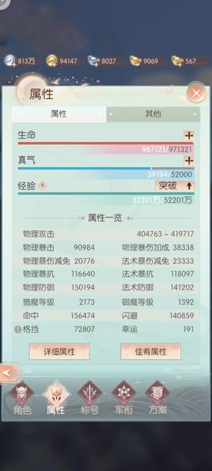 完美世界：诸神之战【139级】专业兽兽能抗