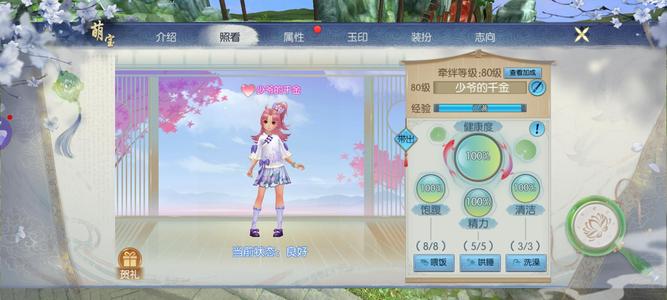 诛仙【160级绝影】因家里有事不玩了