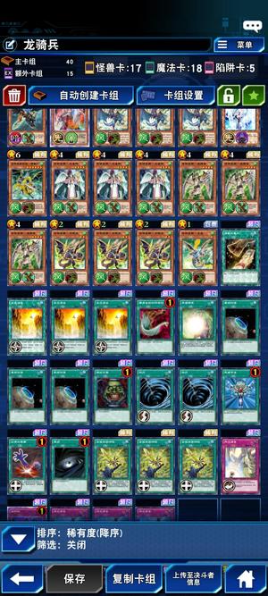 游戏王：决斗链接游戏王决斗链接经典服