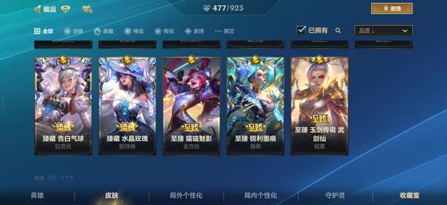 英雄联盟手游（lol手游）【331级】11神话47传说高品质连体号