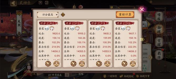 阴阳师【60级】屯屯鼠号便宜出