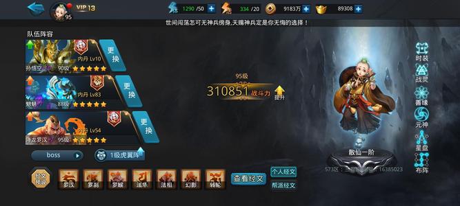 乱斗西游2【1级】95等级宠物版本前退游号