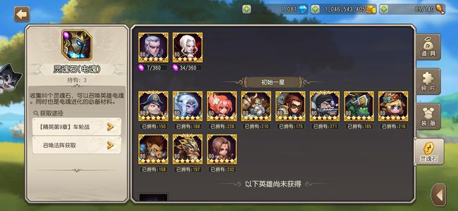 小冰冰传奇（刀塔传奇）【80级战队】怀旧18服战力前十
