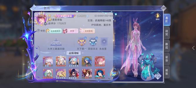 斗罗大陆：魂师对决【长老,58级】万氪长老，新区断层榜一，不议价