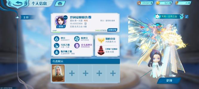斗破苍穹：巅峰对决【300级】放假两天明天下午到学校要的联系