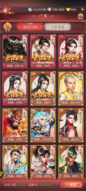 我是大东家【460级】V8.991亿 阖家区的