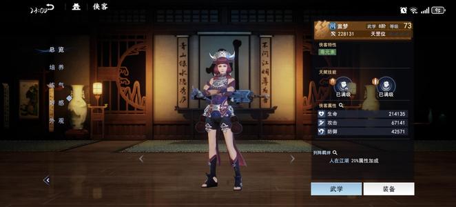 不良人3【73级】退游没时间玩