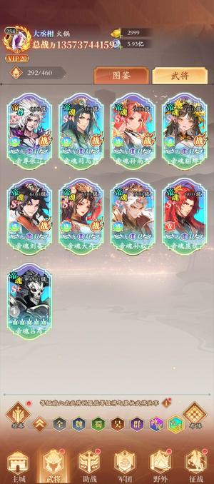 少年名将【239级】白帝端全服第一