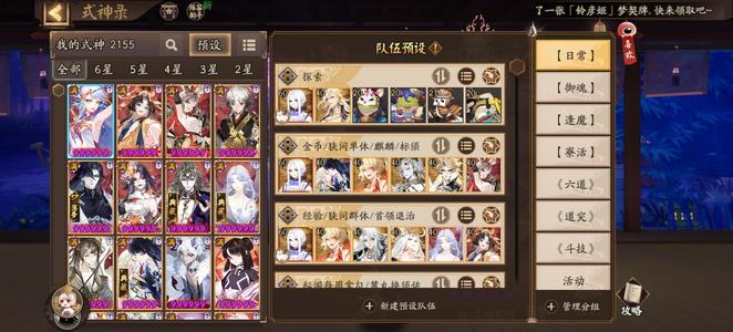阴阳师【60级】小姐姐一手号，15个典藏
