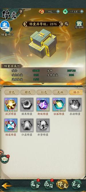 群英风华录【贵族V17,等级180】极品精氪号2.6亿 半新区