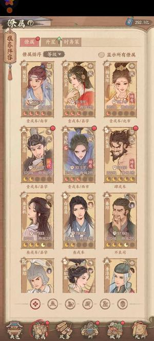这城有良田【爵位5级最强五人110】盛世周年1524