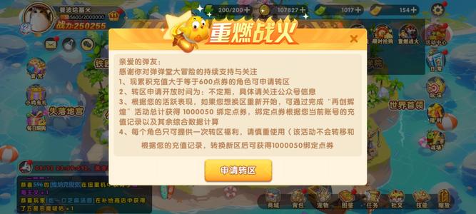 弹弹堂大冒险【52级】双改v11材料百万绑点重燃号
