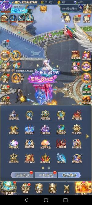 斗罗大陆（手游）【1级】斗罗服v15，32亿，资源多
