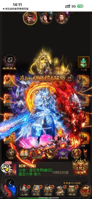 贪玩蓝月（至尊裁决）860亿三刀三书榜二霸服区