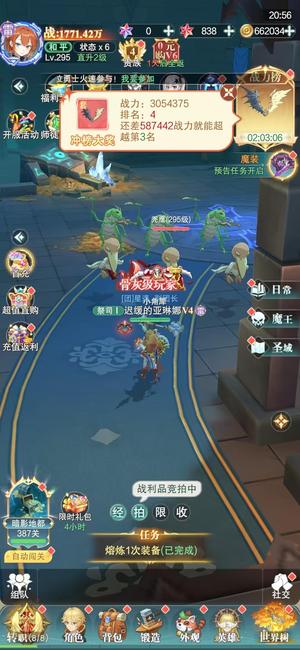 圣树唤歌【293级】一个游戏账号