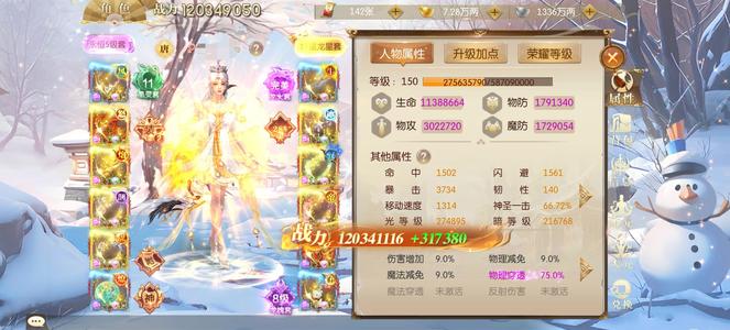 征途2手游1.2亿战力刚合区，包裹资源多