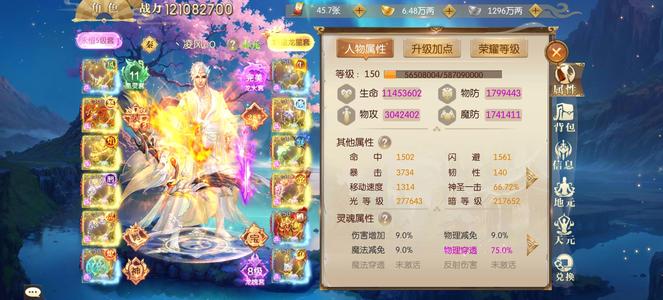 征途2手游凰灵11 图鉴多 